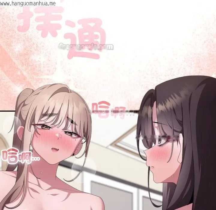 韩国漫画大企业里的小秘密/在大企业当废柴韩漫_大企业里的小秘密/在大企业当废柴-第80话在线免费阅读-韩国漫画-第90张图片