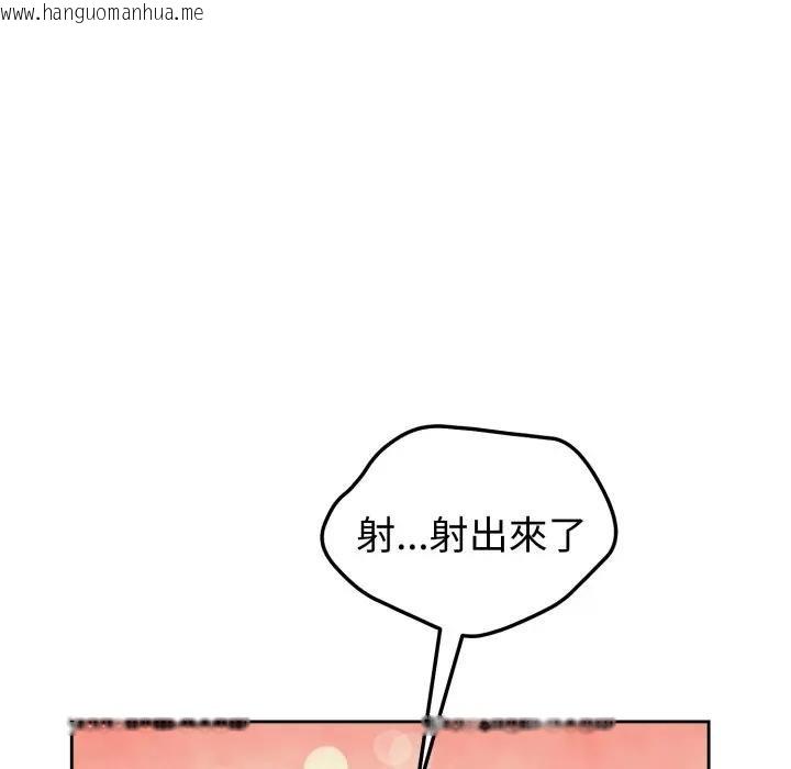 韩国漫画错位的星辰/今天也要加油韩漫_错位的星辰/今天也要加油-第39话在线免费阅读-韩国漫画-第124张图片