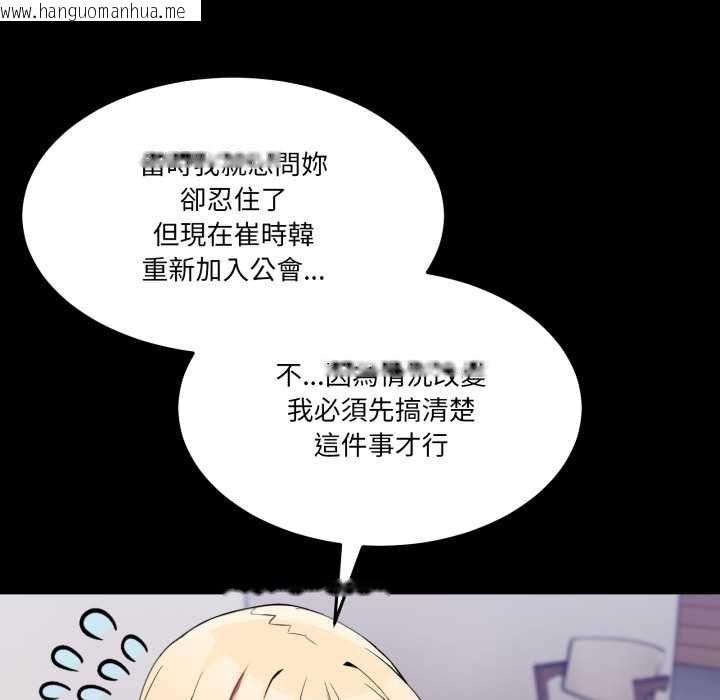 韩国漫画男人止步韩漫_男人止步-第49话在线免费阅读-韩国漫画-第38张图片