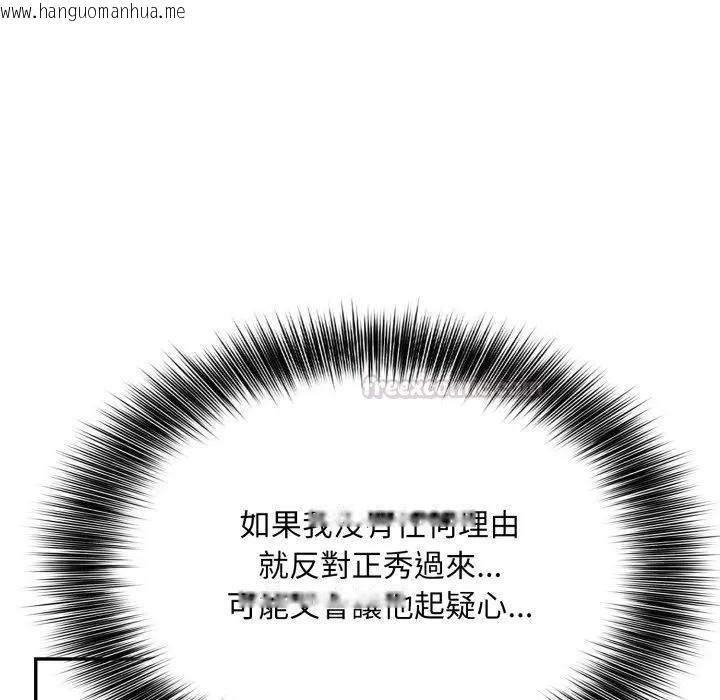 韩国漫画不顾一切爱上你韩漫_不顾一切爱上你-第18话在线免费阅读-韩国漫画-第105张图片