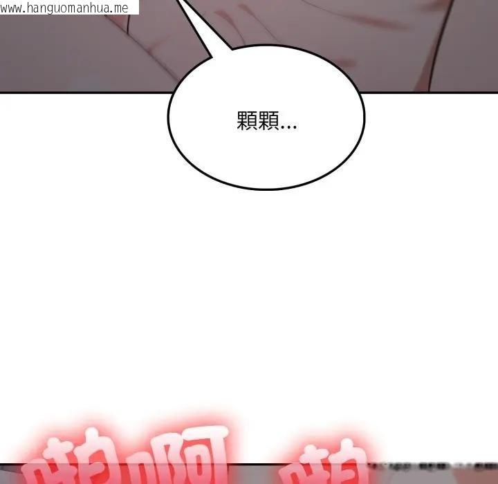 韩国漫画不顾一切爱上你韩漫_不顾一切爱上你-第18话在线免费阅读-韩国漫画-第142张图片