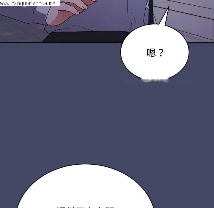 韩国漫画魔法少女退役后韩漫_魔法少女退役后-第10话在线免费阅读-韩国漫画-第125张图片