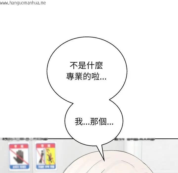 韩国漫画分身使我无限变强韩漫_分身使我无限变强-第37话在线免费阅读-韩国漫画-第154张图片