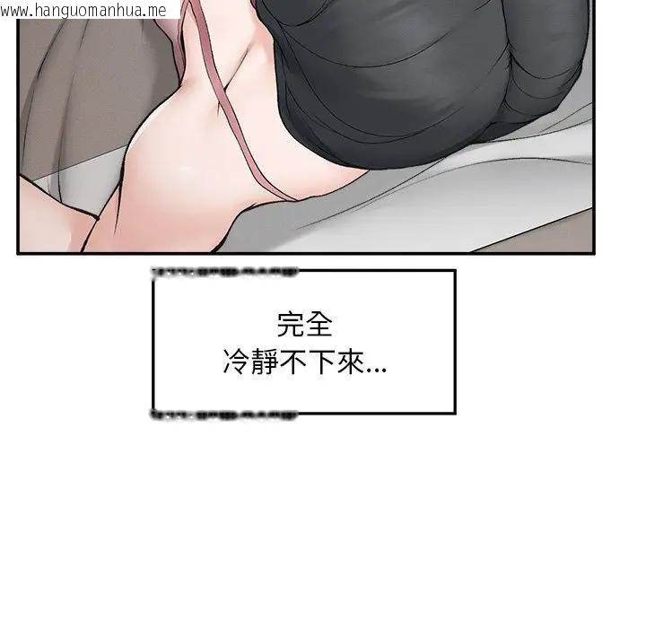 韩国漫画超导体觉醒/超导体大叔韩漫_超导体觉醒/超导体大叔-第32话在线免费阅读-韩国漫画-第99张图片