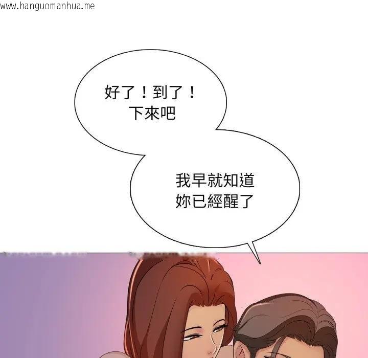 韩国漫画难解的三角关系韩漫_难解的三角关系-第12话在线免费阅读-韩国漫画-第126张图片