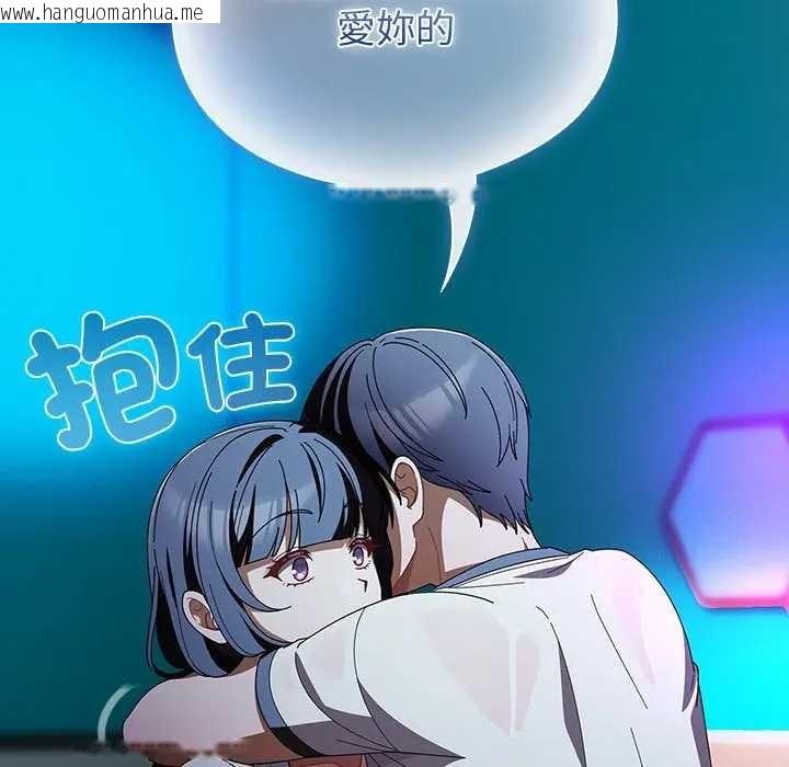 韩国漫画请弄脏我的女朋友/请玷污我女友韩漫_请弄脏我的女朋友/请玷污我女友-第48话在线免费阅读-韩国漫画-第13张图片