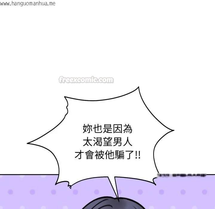 韩国漫画老婆卷款潜逃后韩漫_老婆卷款潜逃后-第52话在线免费阅读-韩国漫画-第150张图片