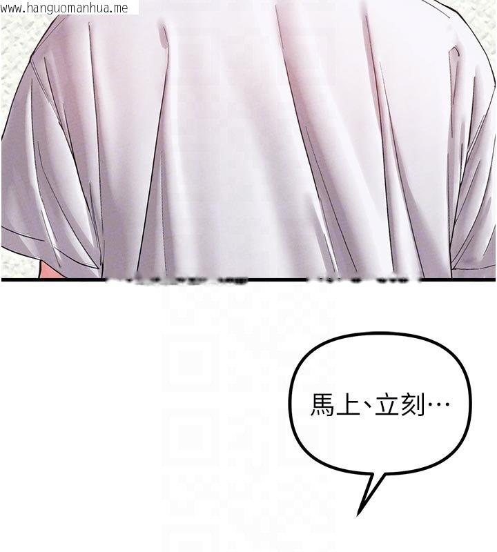 韩国漫画男人配额制韩漫_男人配额制-第40话-我可以叫妳姐姐吗?在线免费阅读-韩国漫画-第38张图片