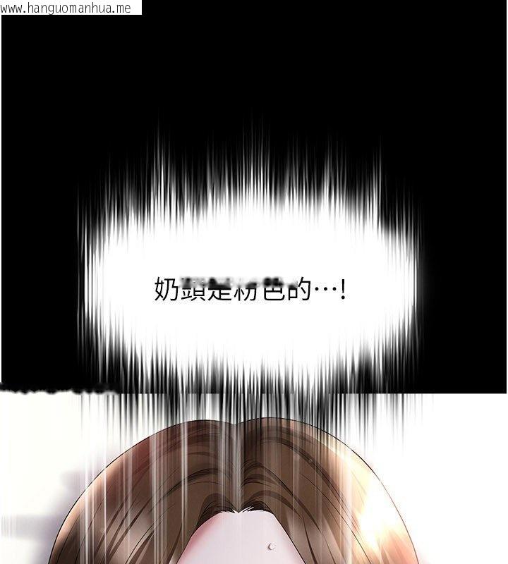 韩国漫画足球型男脱单指南韩漫_足球型男脱单指南-第57话-第一次要温柔一点在线免费阅读-韩国漫画-第124张图片