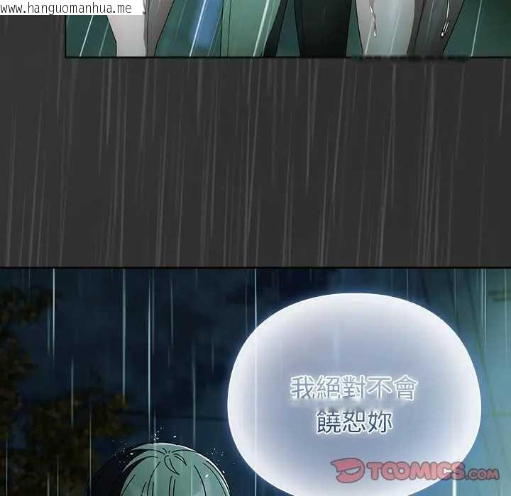 韩国漫画请弄脏我的女朋友/请玷污我女友韩漫_请弄脏我的女朋友/请玷污我女友-第48话在线免费阅读-韩国漫画-第57张图片