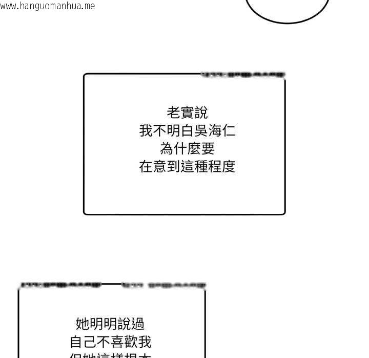 韩国漫画男人止步韩漫_男人止步-第49话在线免费阅读-韩国漫画-第69张图片