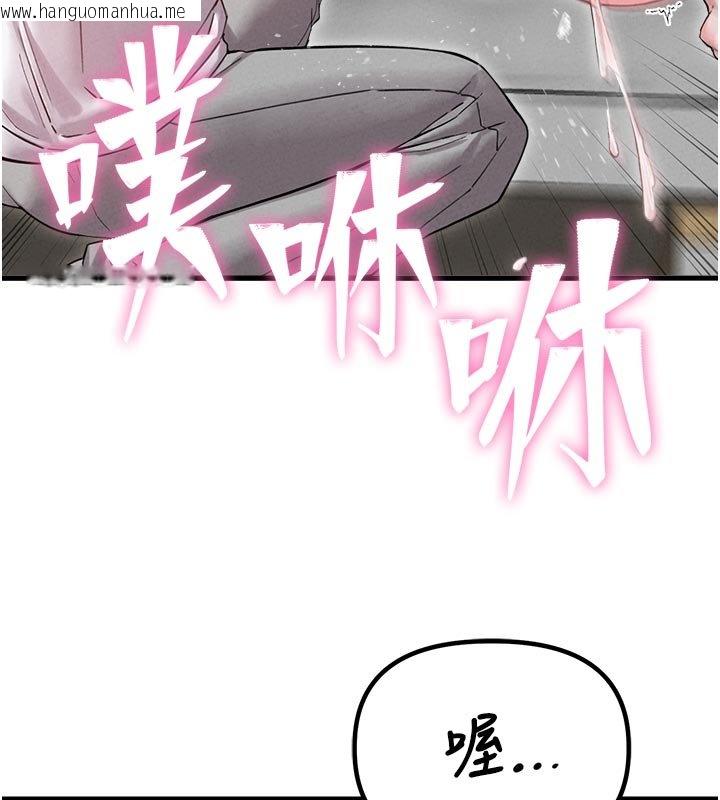 韩国漫画男人配额制韩漫_男人配额制-第40话-我可以叫妳姐姐吗?在线免费阅读-韩国漫画-第13张图片