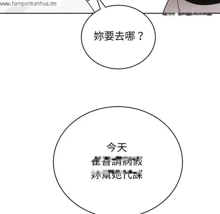 韩国漫画分身使我无限变强韩漫_分身使我无限变强-第37话在线免费阅读-韩国漫画-第33张图片