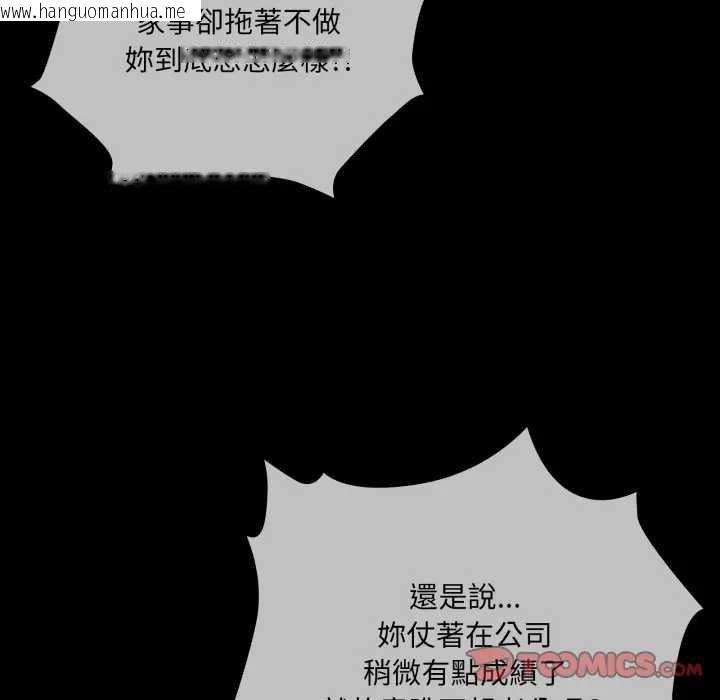 韩国漫画大企业里的小秘密/在大企业当废柴韩漫_大企业里的小秘密/在大企业当废柴-第80话在线免费阅读-韩国漫画-第44张图片