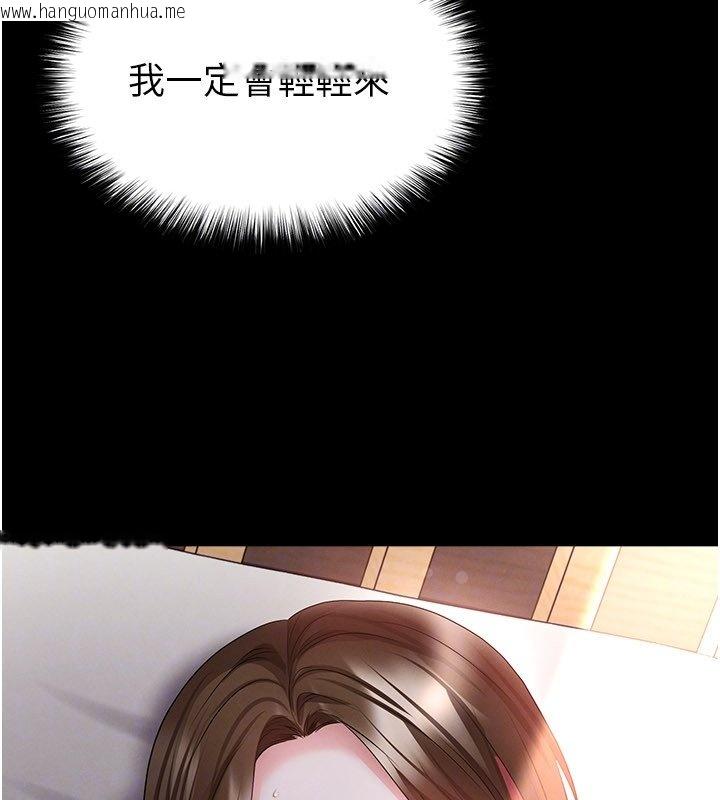 韩国漫画足球型男脱单指南韩漫_足球型男脱单指南-第57话-第一次要温柔一点在线免费阅读-韩国漫画-第99张图片