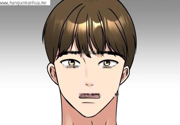 韩国漫画老婆卷款潜逃后韩漫_老婆卷款潜逃后-第52话在线免费阅读-韩国漫画-第3张图片