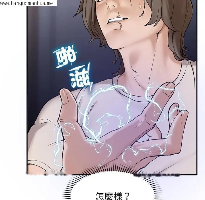 韩国漫画超导体觉醒/超导体大叔韩漫_超导体觉醒/超导体大叔-第32话在线免费阅读-韩国漫画-第44张图片