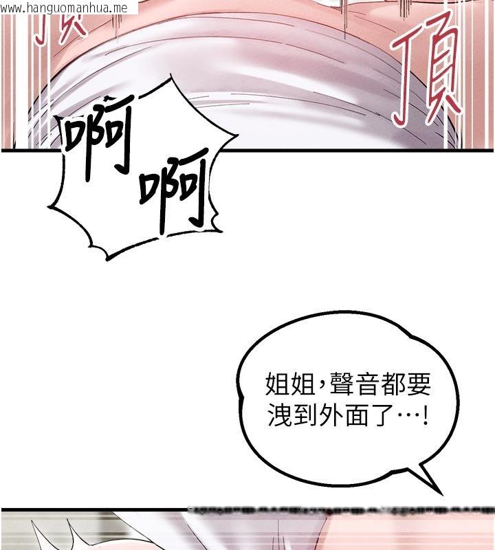 韩国漫画男人配额制韩漫_男人配额制-第40话-我可以叫妳姐姐吗?在线免费阅读-韩国漫画-第112张图片