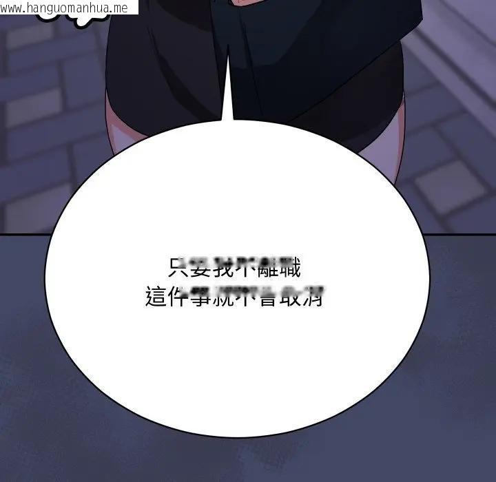 韩国漫画魔法少女退役后韩漫_魔法少女退役后-第10话在线免费阅读-韩国漫画-第82张图片