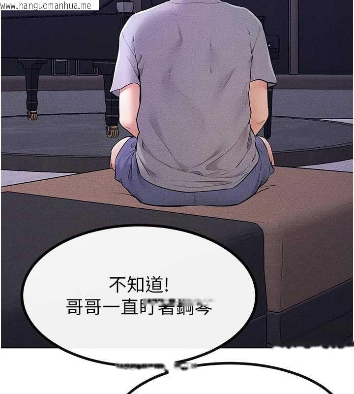 韩国漫画继母与继姐韩漫_继母与继姐-第113话-嘉凌的真心告白在线免费阅读-韩国漫画-第134张图片
