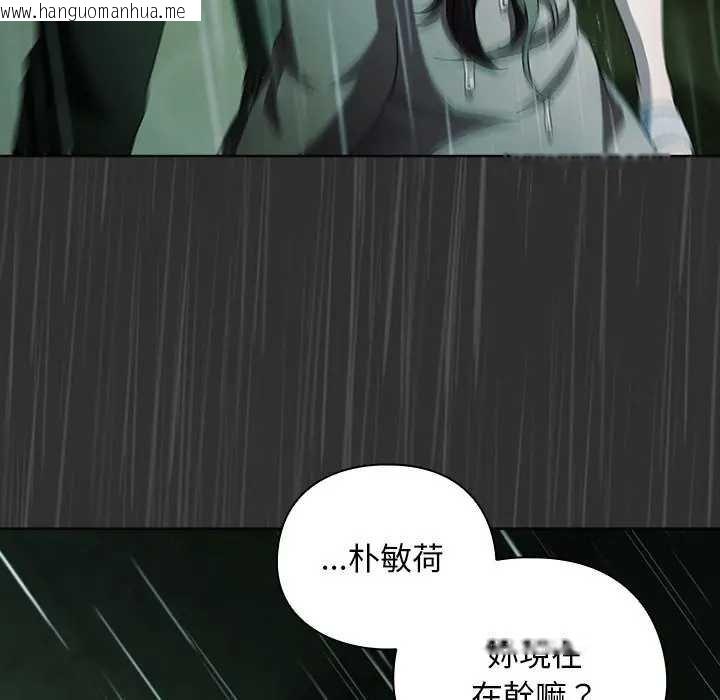 韩国漫画请弄脏我的女朋友/请玷污我女友韩漫_请弄脏我的女朋友/请玷污我女友-第48话在线免费阅读-韩国漫画-第52张图片
