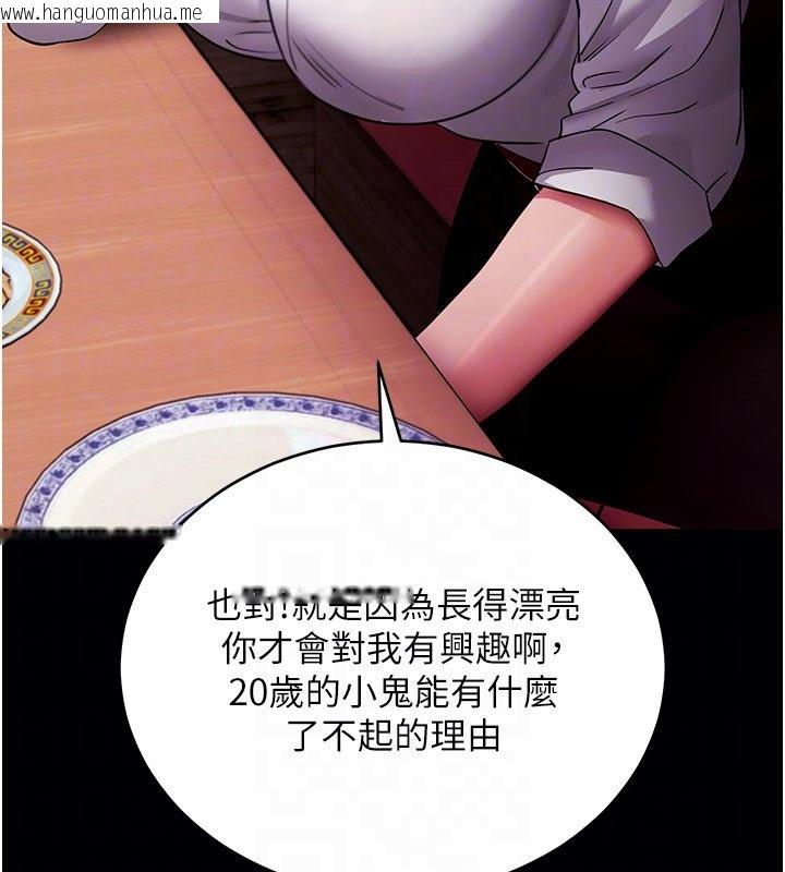 韩国漫画拜脱拜脱App韩漫_拜脱拜脱App-第58话-满足你对姐姐的幻想…在线免费阅读-韩国漫画-第49张图片