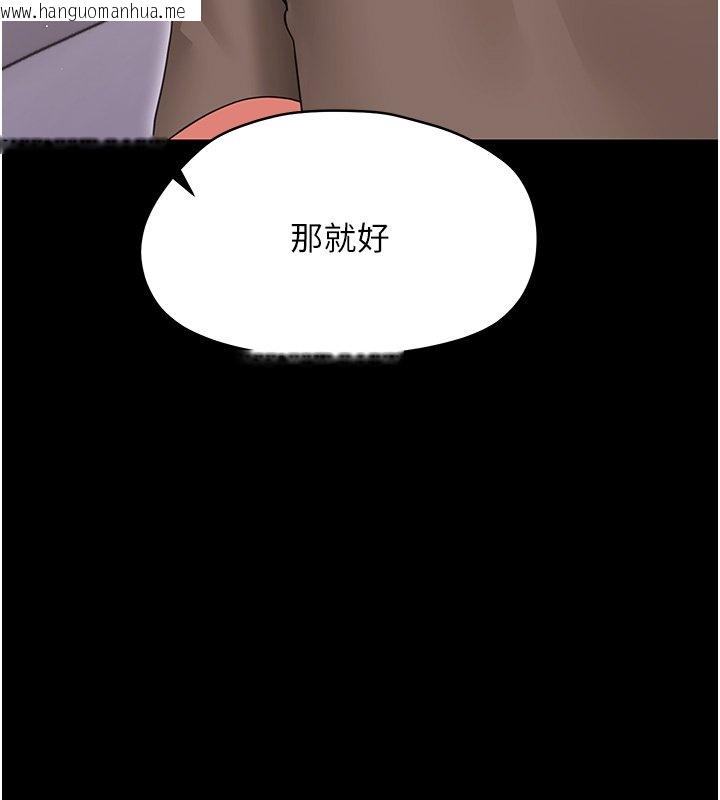 韩国漫画幼惑韩漫_幼惑-第22话-妳的手让人欲火焚身在线免费阅读-韩国漫画-第131张图片