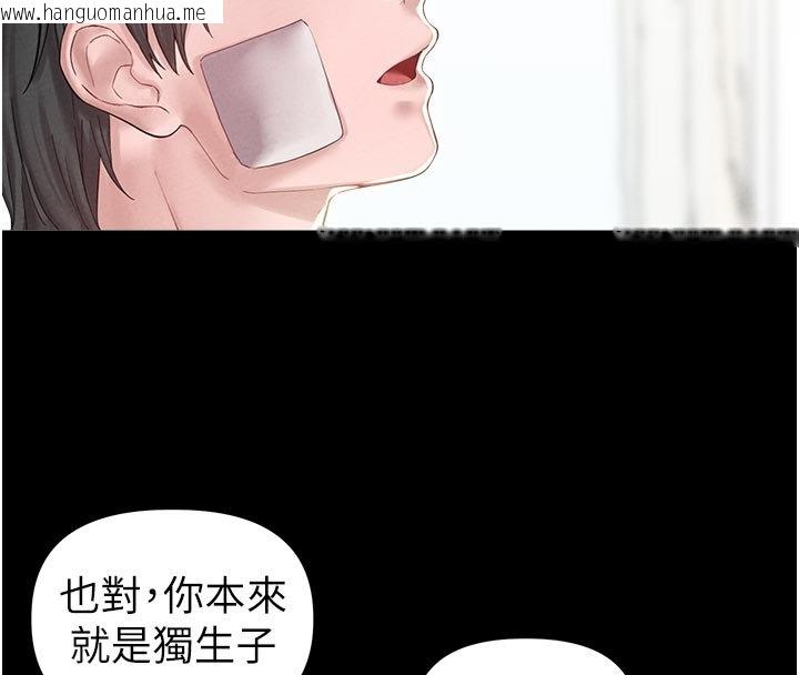 韩国漫画男人配额制韩漫_男人配额制-第40话-我可以叫妳姐姐吗?在线免费阅读-韩国漫画-第28张图片