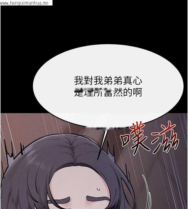 韩国漫画继母与继姐韩漫_继母与继姐-第113话-嘉凌的真心告白在线免费阅读-韩国漫画-第34张图片