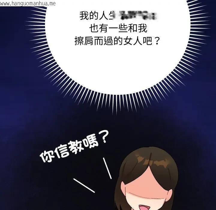 韩国漫画魔法少女退役后韩漫_魔法少女退役后-第10话在线免费阅读-韩国漫画-第133张图片