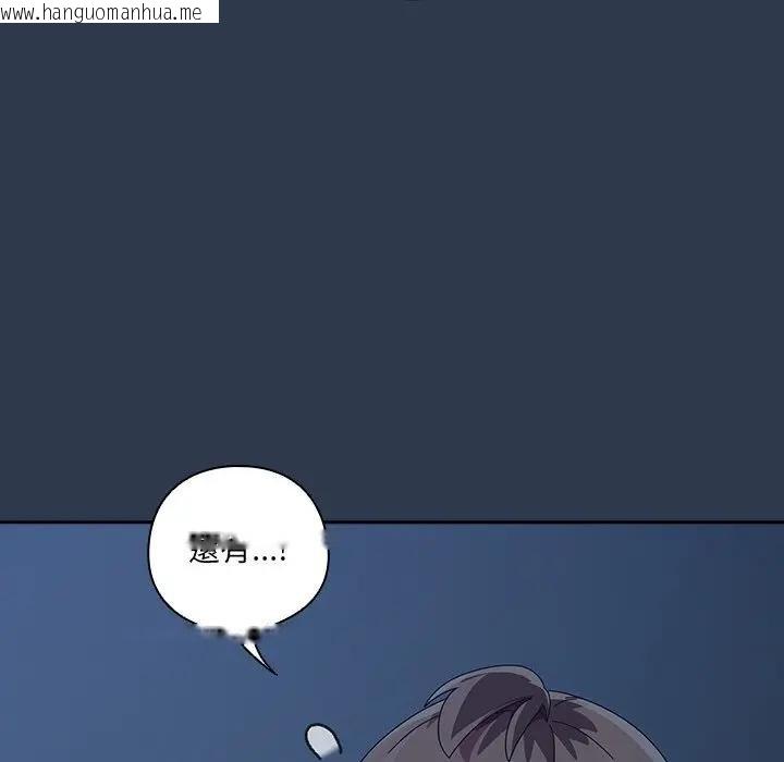 韩国漫画与众不同的兄妹/我家的掌上明珠韩漫_与众不同的兄妹/我家的掌上明珠-第40话在线免费阅读-韩国漫画-第83张图片