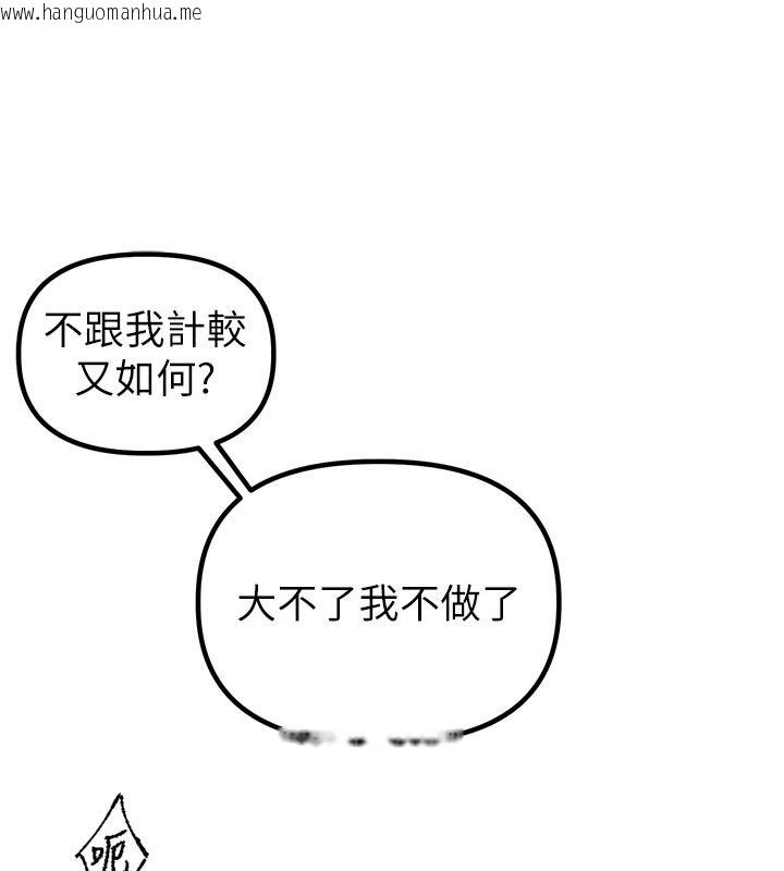 韩国漫画男人配额制韩漫_男人配额制-第40话-我可以叫妳姐姐吗?在线免费阅读-韩国漫画-第106张图片