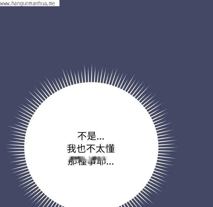 韩国漫画魔法少女退役后韩漫_魔法少女退役后-第10话在线免费阅读-韩国漫画-第128张图片