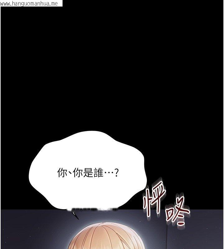 韩国漫画幼惑韩漫_幼惑-第22话-妳的手让人欲火焚身在线免费阅读-韩国漫画-第2张图片