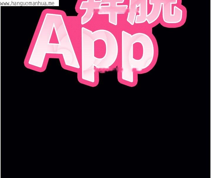 韩国漫画拜脱拜脱App韩漫_拜脱拜脱App-第58话-满足你对姐姐的幻想…在线免费阅读-韩国漫画-第8张图片