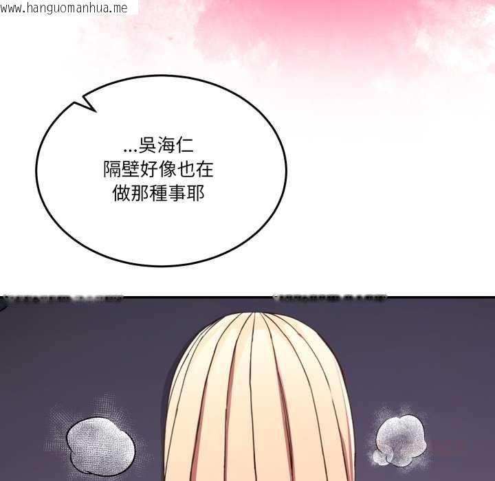 韩国漫画男人止步韩漫_男人止步-第49话在线免费阅读-韩国漫画-第138张图片