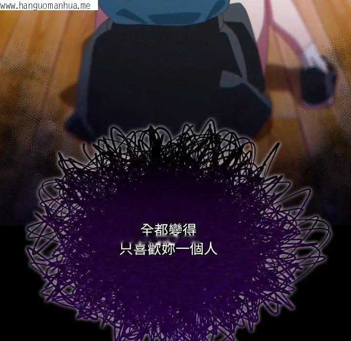 韩国漫画与众不同的兄妹/我家的掌上明珠韩漫_与众不同的兄妹/我家的掌上明珠-第40话在线免费阅读-韩国漫画-第35张图片