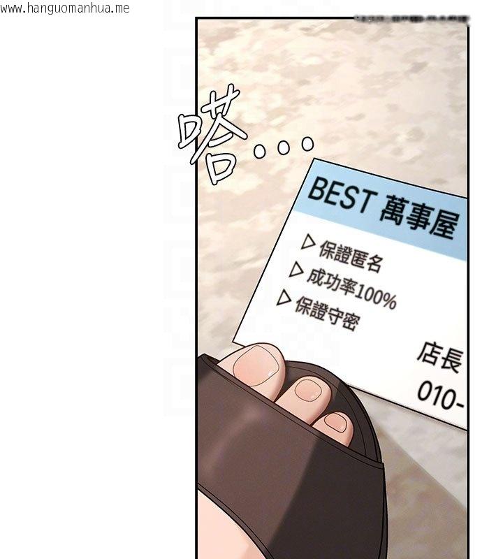 韩国漫画肉体审判韩漫_肉体审判-第46话-我要让妳彻底臣服于我在线免费阅读-韩国漫画-第123张图片