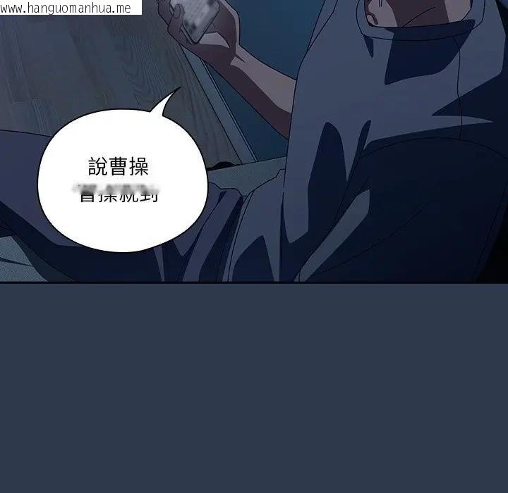 韩国漫画与众不同的兄妹/我家的掌上明珠韩漫_与众不同的兄妹/我家的掌上明珠-第40话在线免费阅读-韩国漫画-第101张图片