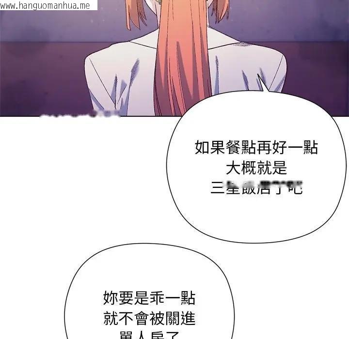 韩国漫画小姐由我来守护韩漫_小姐由我来守护-第14话在线免费阅读-韩国漫画-第139张图片
