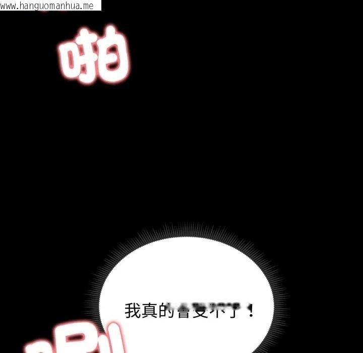 韩国漫画老婆卷款潜逃后韩漫_老婆卷款潜逃后-第52话在线免费阅读-韩国漫画-第53张图片