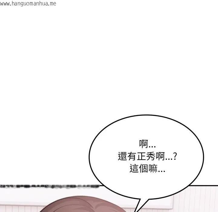 韩国漫画不顾一切爱上你韩漫_不顾一切爱上你-第18话在线免费阅读-韩国漫画-第100张图片