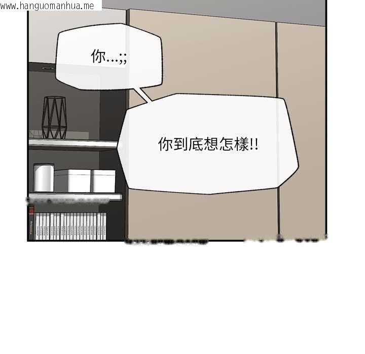 韩国漫画催眠手机韩漫_催眠手机-第63话在线免费阅读-韩国漫画-第42张图片