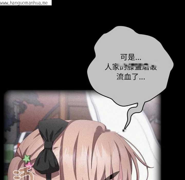 韩国漫画大企业里的小秘密/在大企业当废柴韩漫_大企业里的小秘密/在大企业当废柴-第80话在线免费阅读-韩国漫画-第13张图片