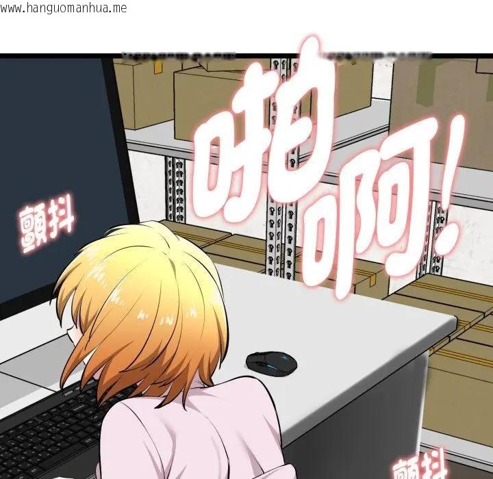 韩国漫画启动复仇系统/超真实征服游戏韩漫_启动复仇系统/超真实征服游戏-第15话在线免费阅读-韩国漫画-第114张图片