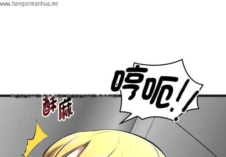韩国漫画启动复仇系统/超真实征服游戏韩漫_启动复仇系统/超真实征服游戏-第15话在线免费阅读-韩国漫画-第2张图片