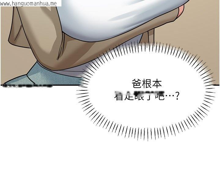 韩国漫画华尔街夜色韩漫_华尔街夜色-第16话-想著学长自慰了…在线免费阅读-韩国漫画-第36张图片