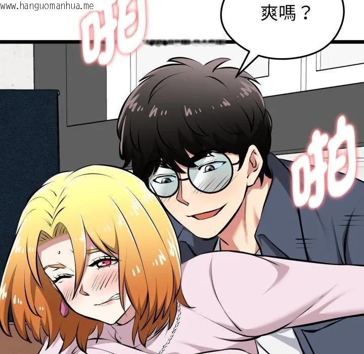 韩国漫画启动复仇系统/超真实征服游戏韩漫_启动复仇系统/超真实征服游戏-第15话在线免费阅读-韩国漫画-第59张图片