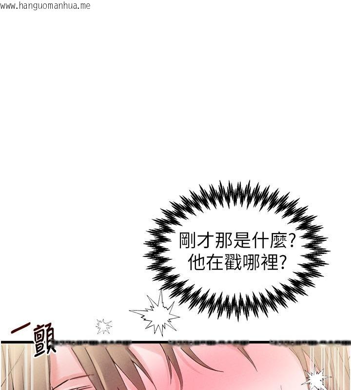 韩国漫画男人配额制韩漫_男人配额制-第40话-我可以叫妳姐姐吗?在线免费阅读-韩国漫画-第128张图片