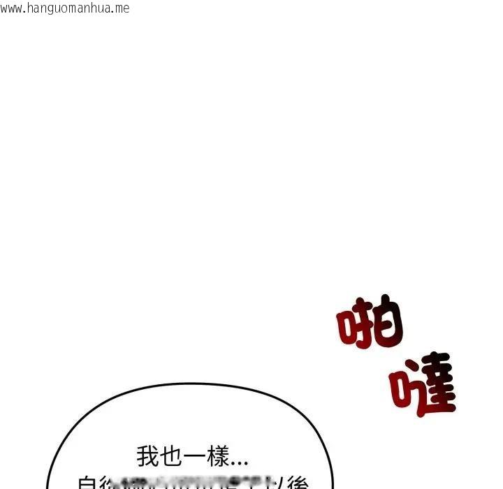 韩国漫画老婆卷款潜逃后韩漫_老婆卷款潜逃后-第52话在线免费阅读-韩国漫画-第136张图片